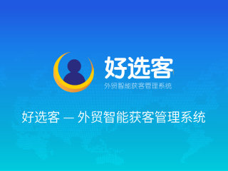 海關數據