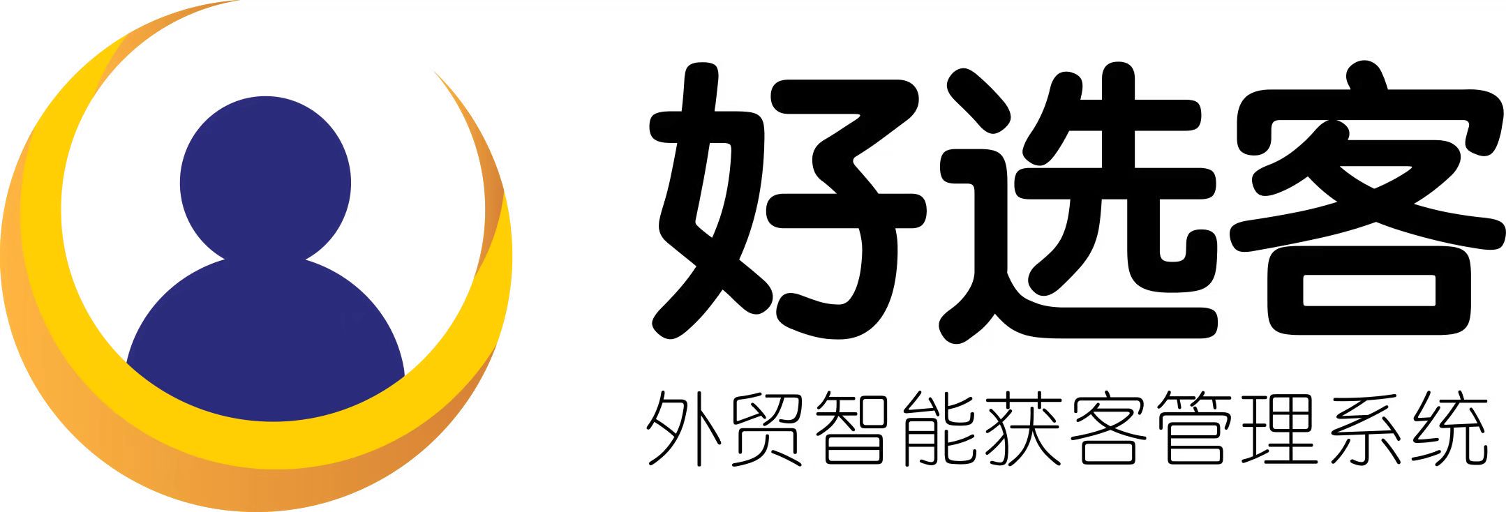 外貿找客戶