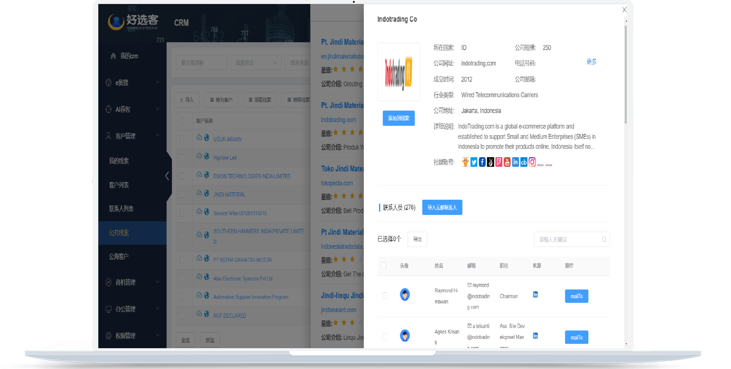盤活外貿(mào)客戶