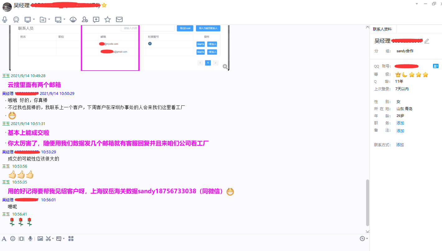外貿(mào)客戶開發(fā)軟件