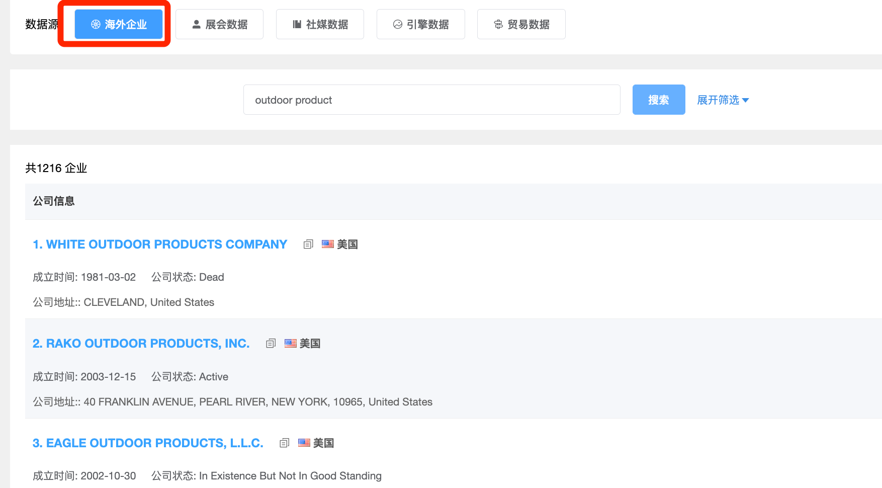 找外貿(mào)客戶