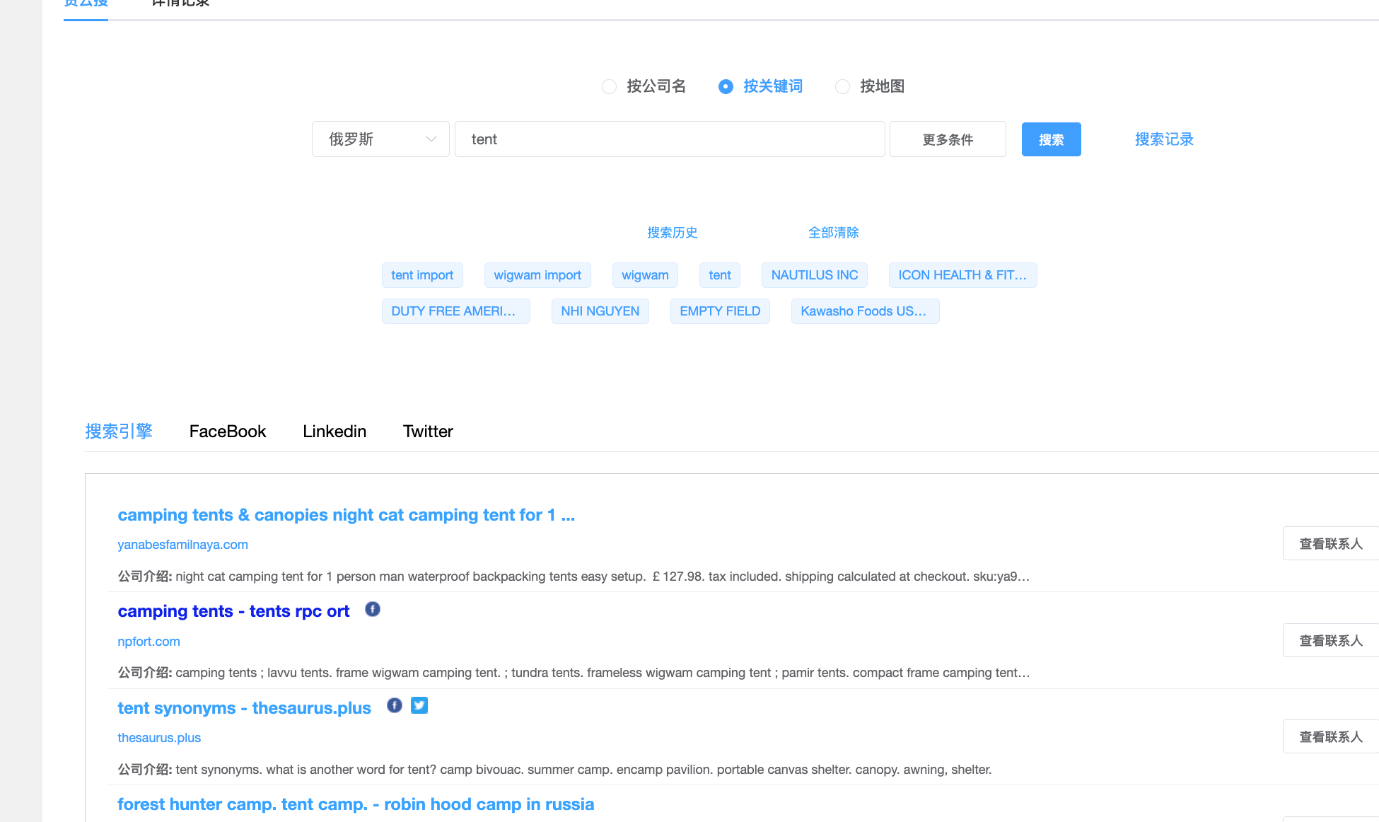 怎么找外貿(mào)客戶