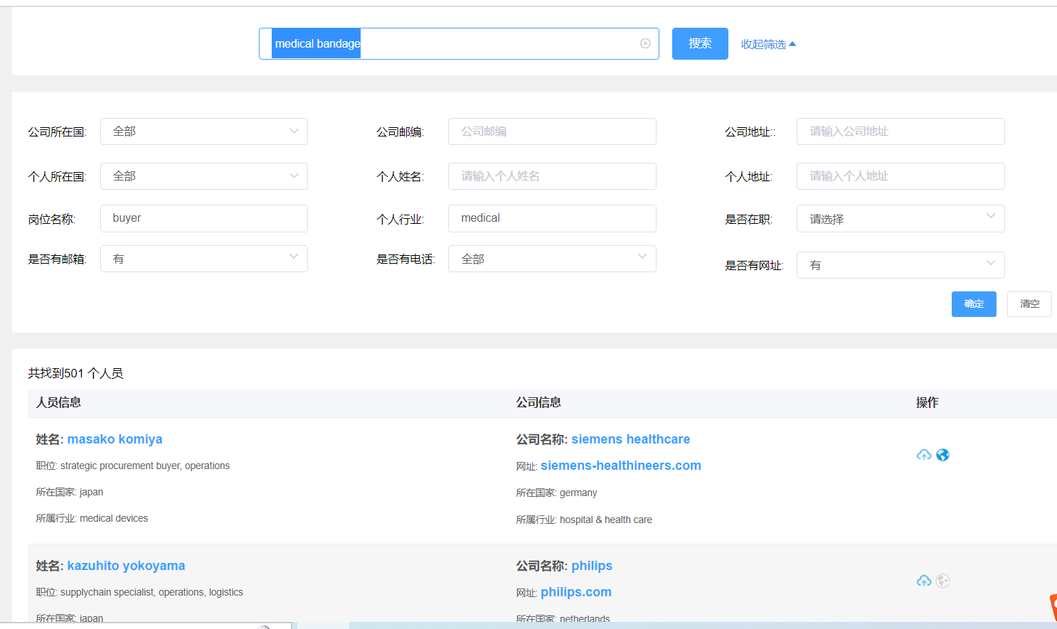 醫(yī)療耗材找國外客戶