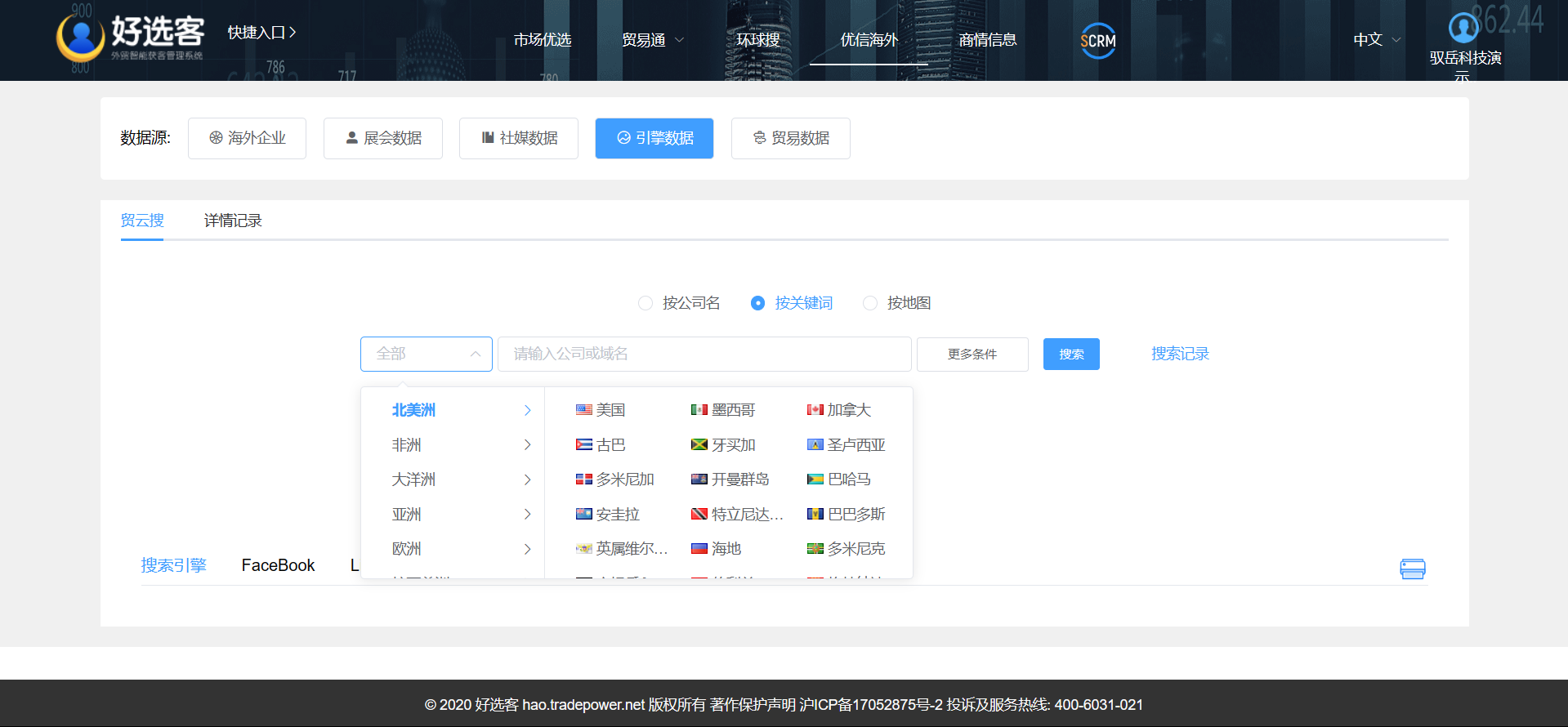 找外貿(mào)客戶