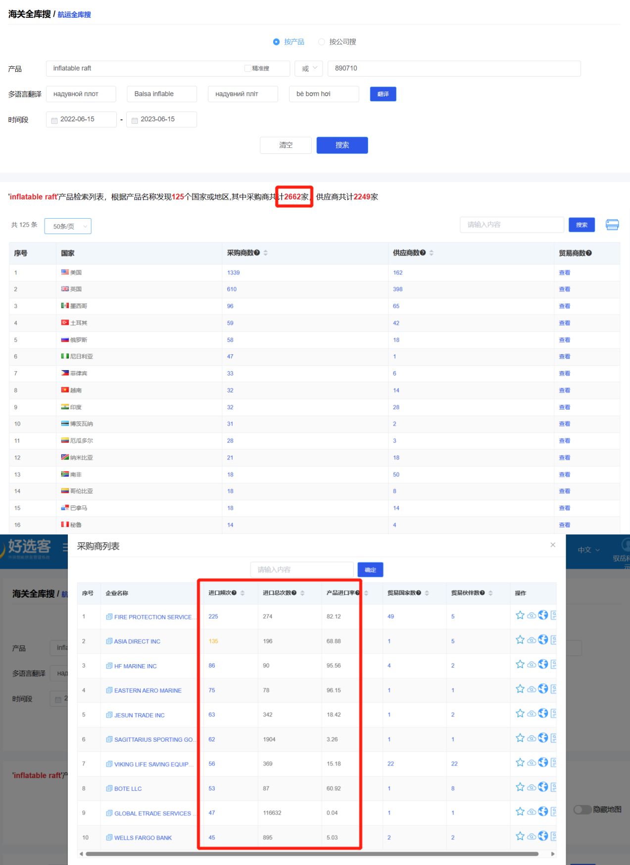 找外貿客戶的軟件