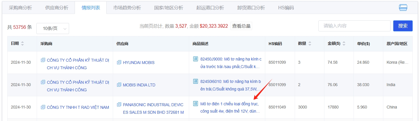 越南找外貿客戶1.png